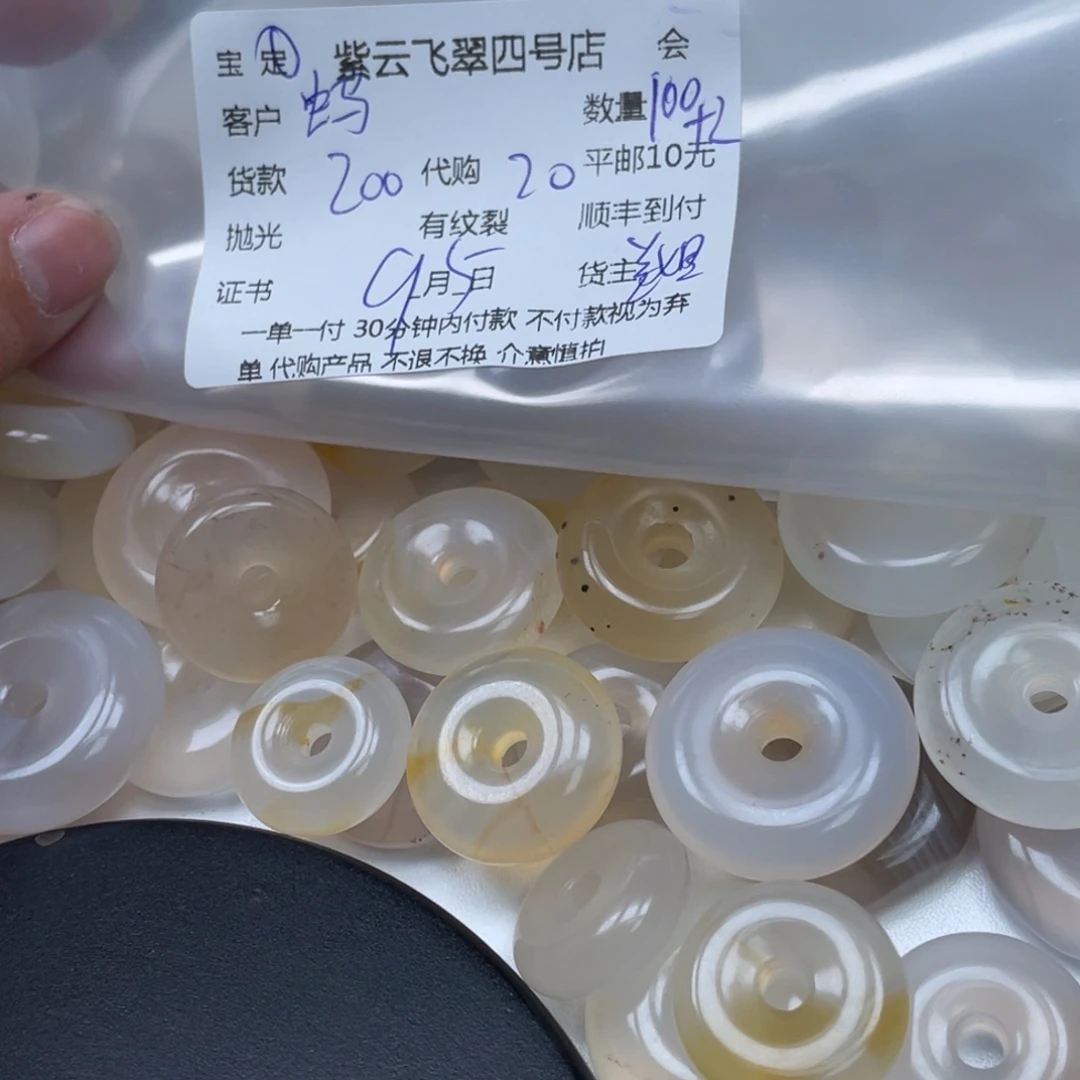 螞****未镶嵌颈饰玛瑙/玉髓玛瑙吊坠