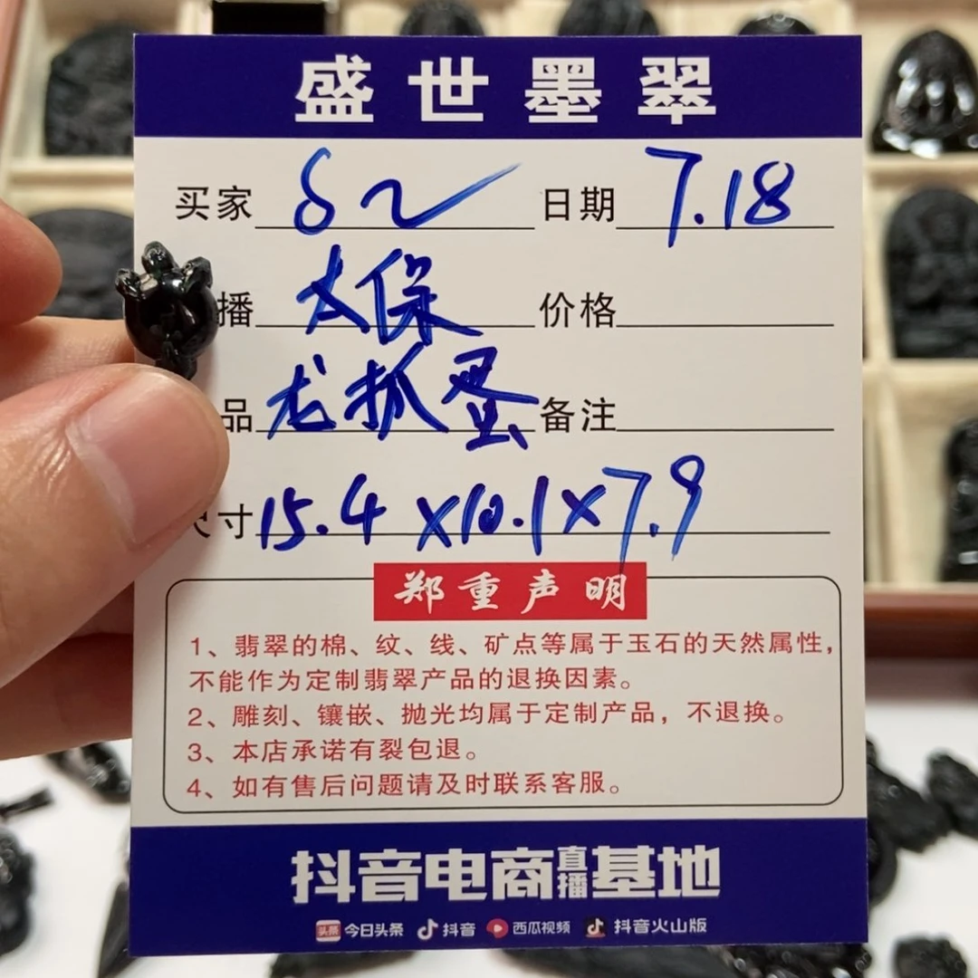 S***丶定制翡翠未镶嵌缅甸墨翠特色高品质龙抓珠
