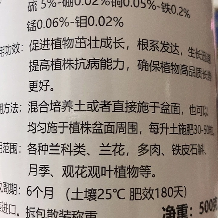 光***月好康多500克13-11-11