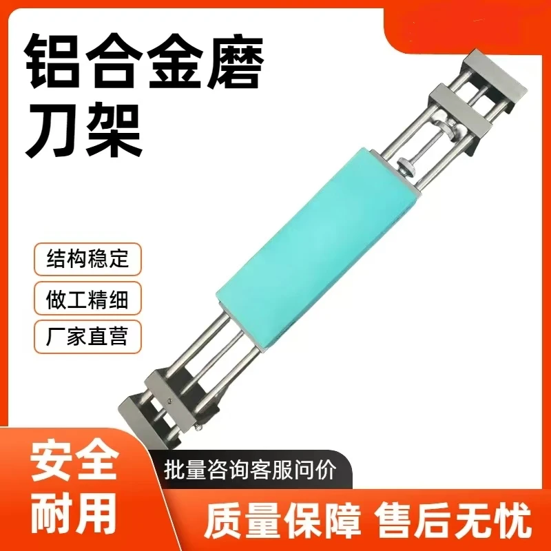 定制链接磨刀架可调节防滑水槽固定磨刀架最大卡槽51厘米