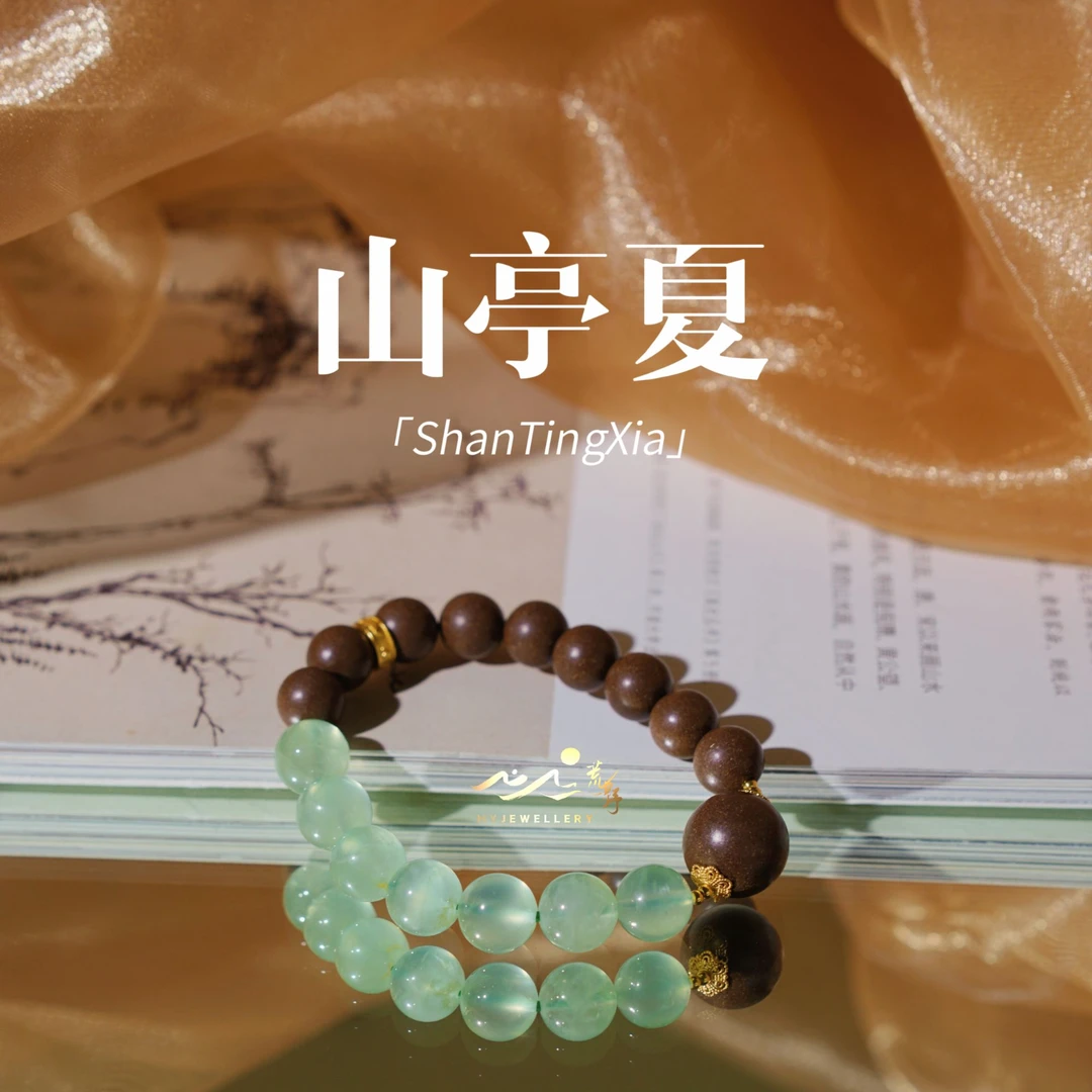 不过检【山亭夏】此间荒野非遗香养雍正避暑香非遗合香珠10mm手串
