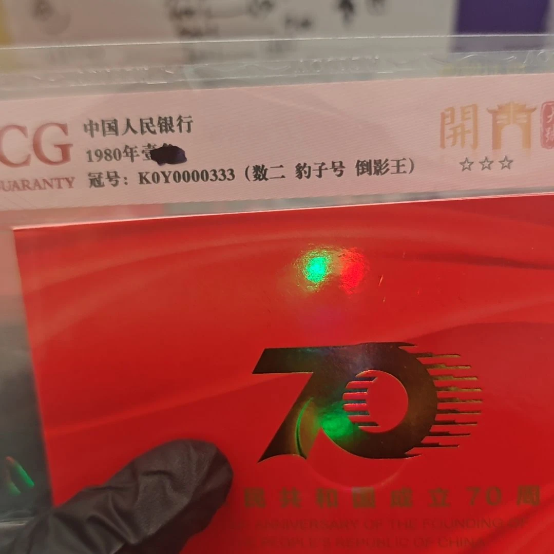 .1单张三冠00000333