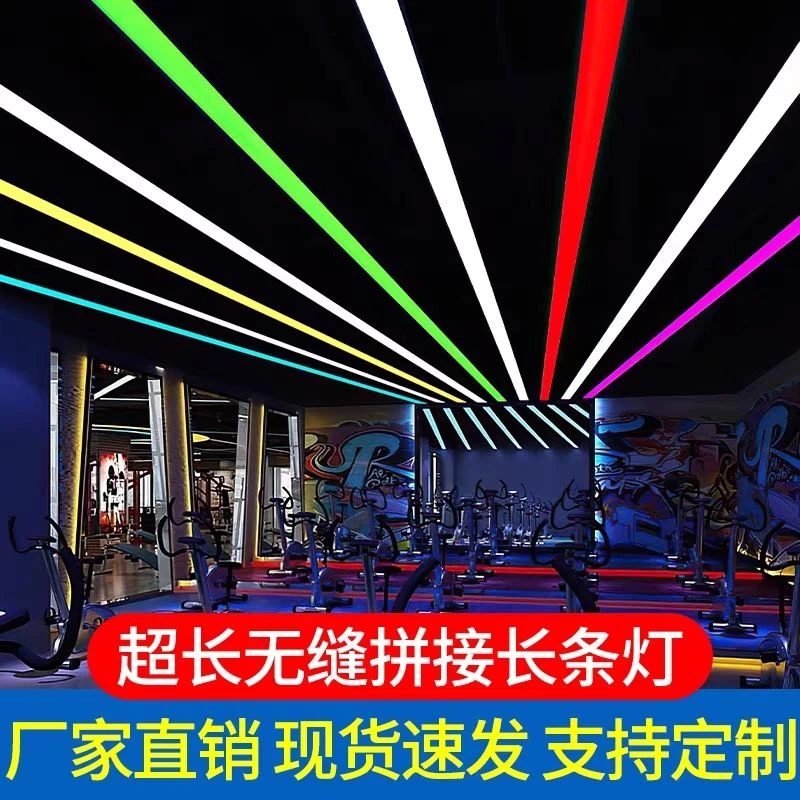 彩色LED长条造型吊灯新款LED台球室彩光灯氛围灯无缝拼接非标定制