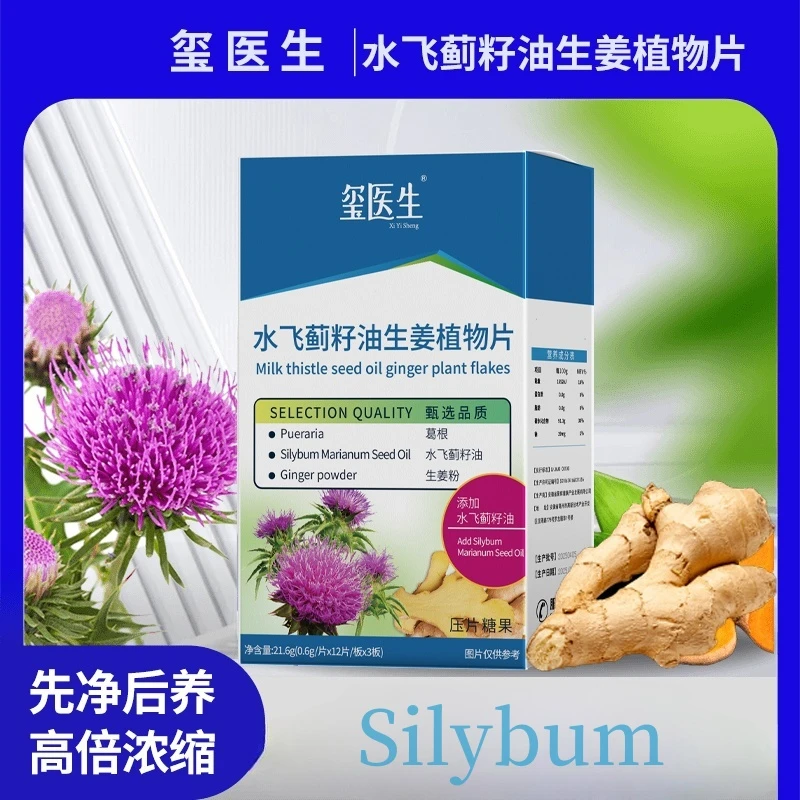 玺医生水飞蓟籽油凝胶糖果-xm1