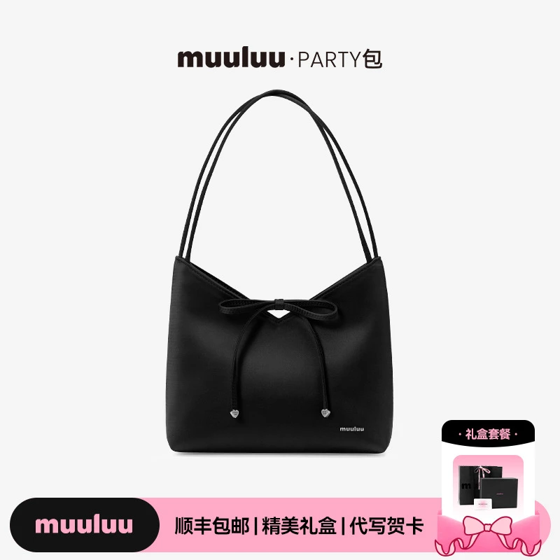 【王子璇同款】muuluu party包丝光缎面岁月信笺包单肩托特新款女包