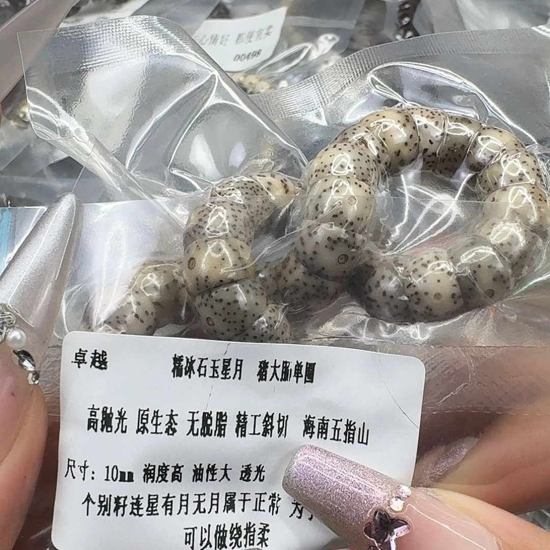 手串星月菩提193卓越星月菩提猪大肠10单圈