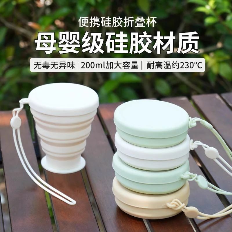折叠水杯户外便携旅行漱口杯硅胶可伸缩旅游出差牙刷口杯压缩杯子