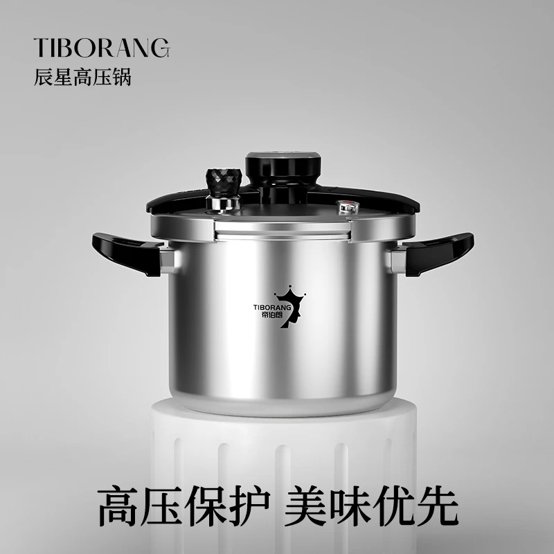 帝伯朗 厨房压力锅6L大容量 全炉灶通用  .