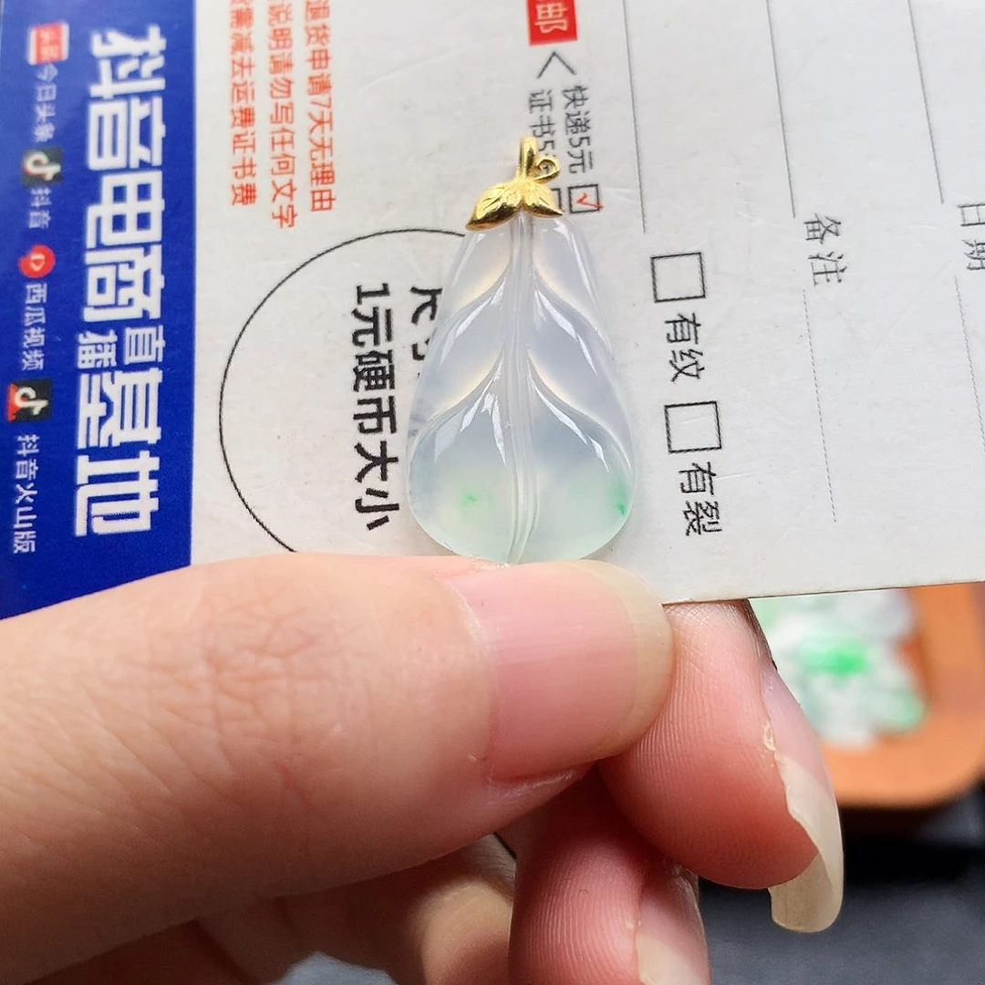 吊坠(不含链)18K金镶嵌翡翠叶子