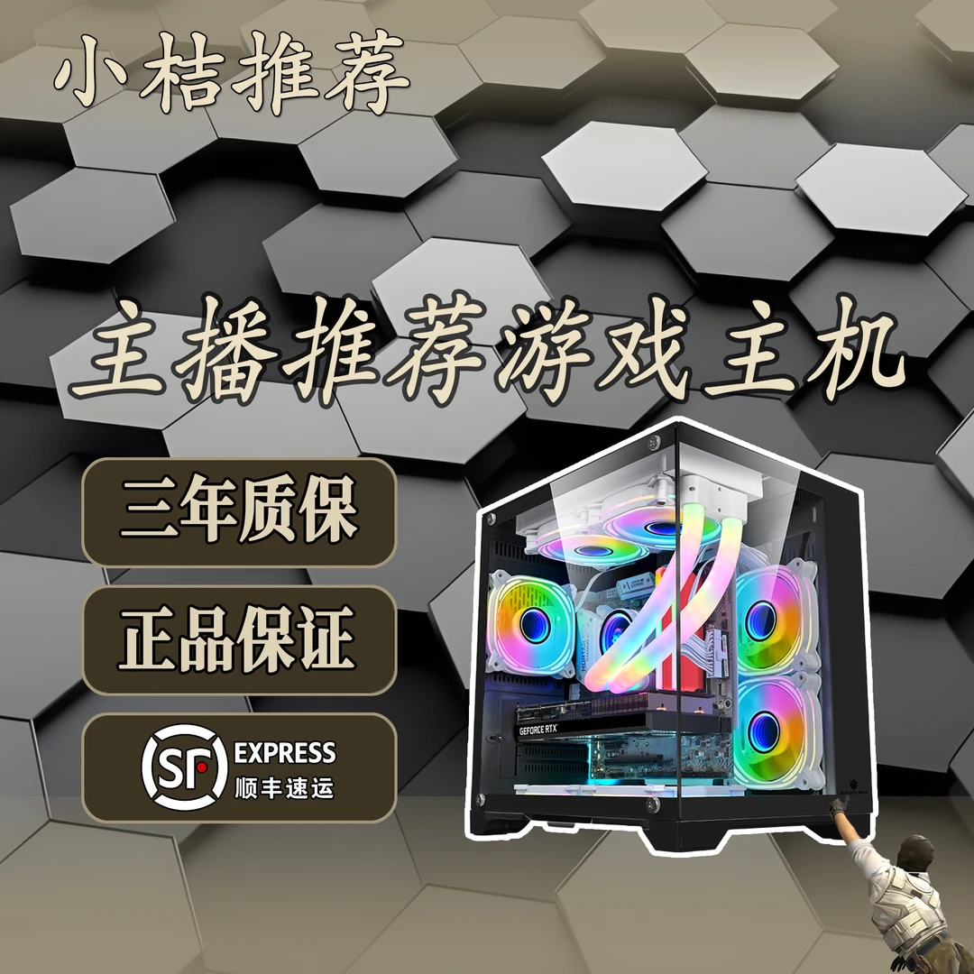 小桔主播推荐游戏主机主打瓦 永劫无间 cs 吃鸡 三角洲等