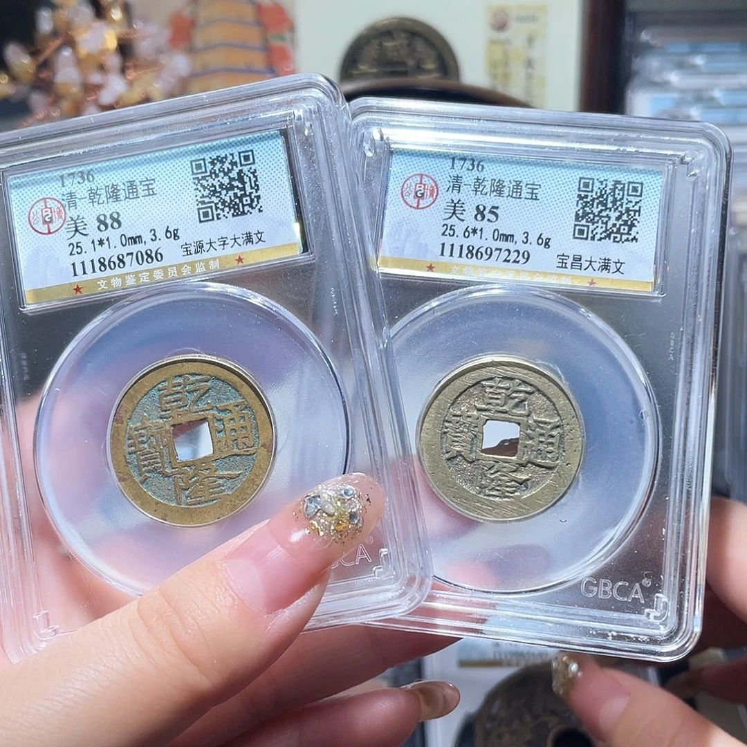 铜小亦精选 25➕乾隆一对000