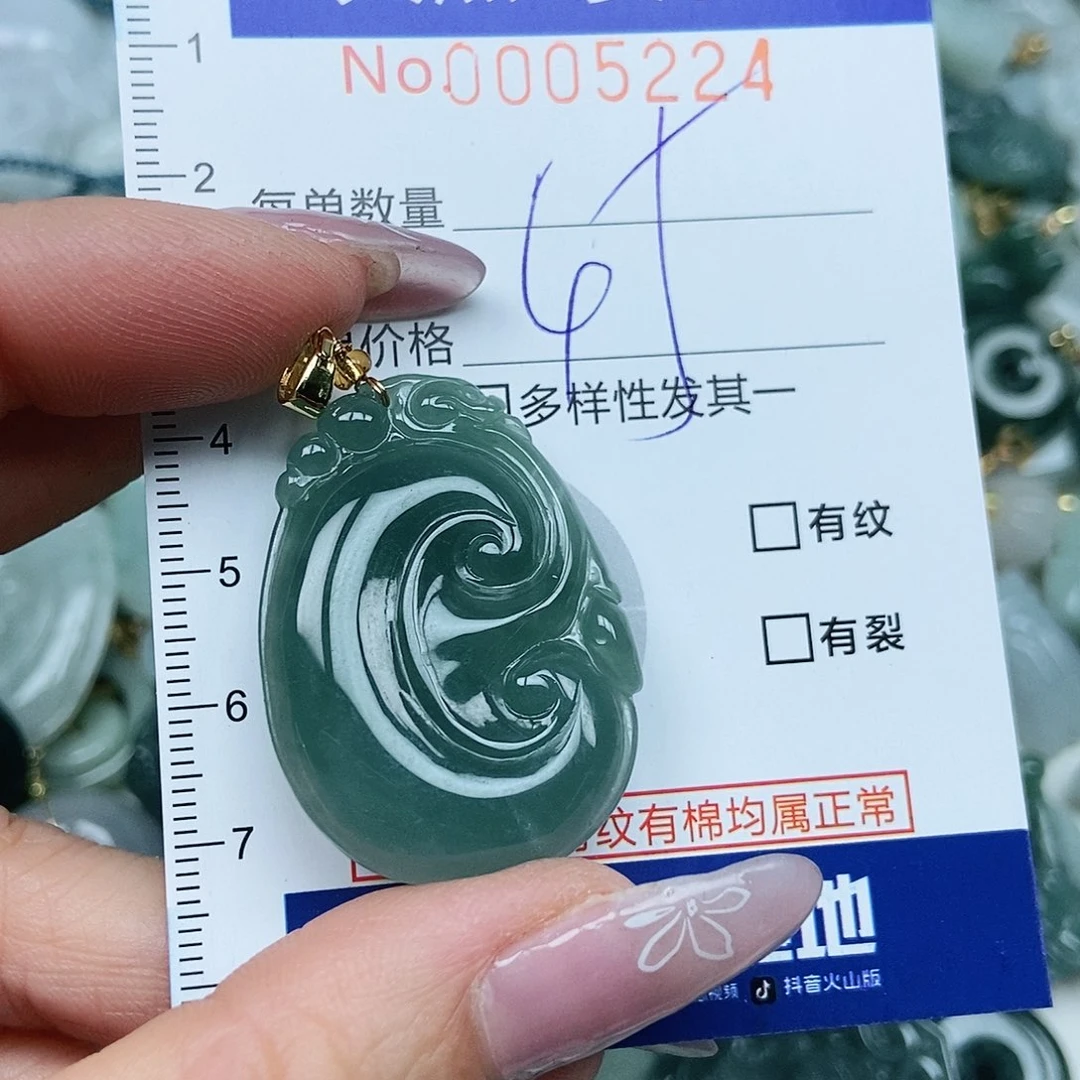 翡翠吊坠(不含链)未镶嵌