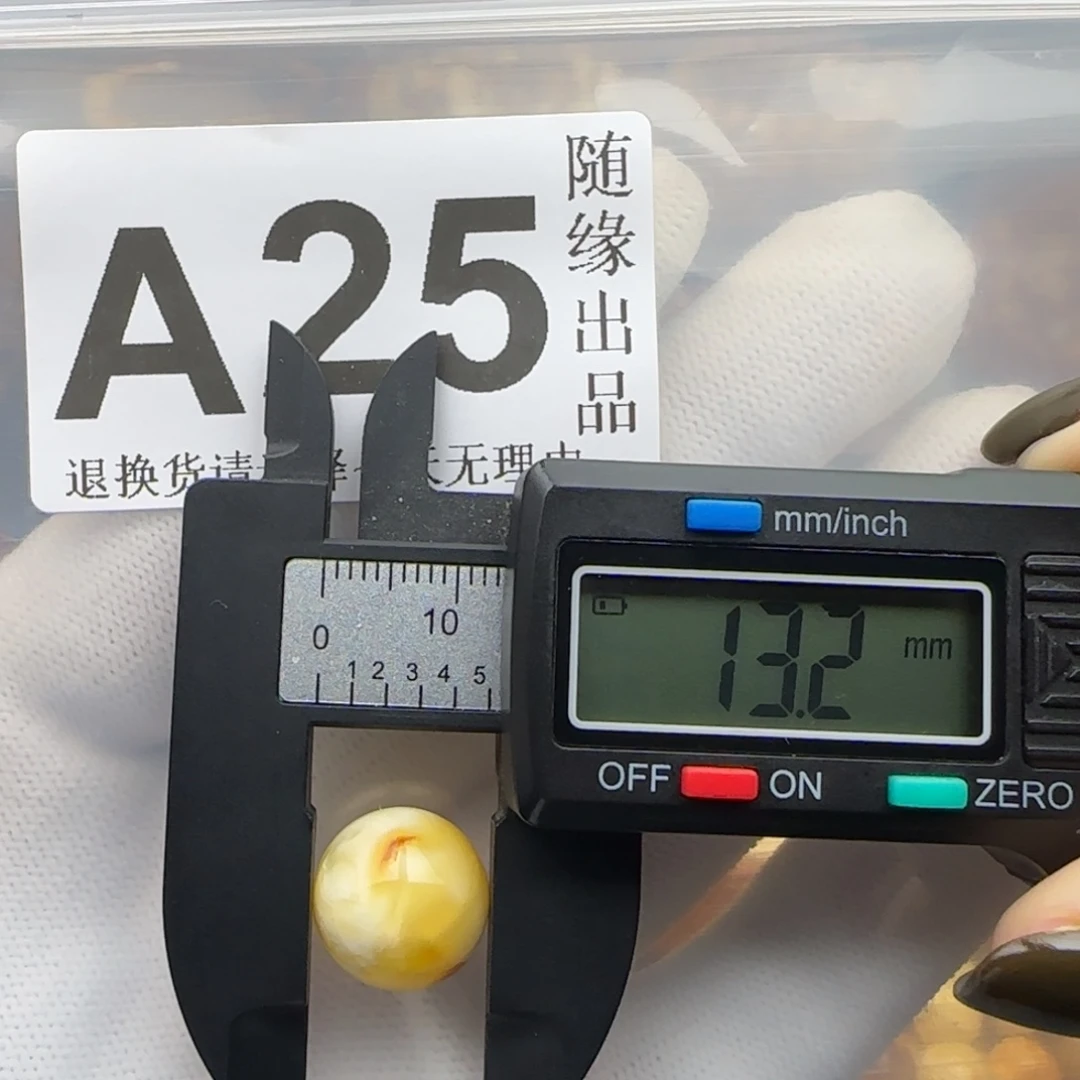 琥珀未镶嵌裸石13尺寸