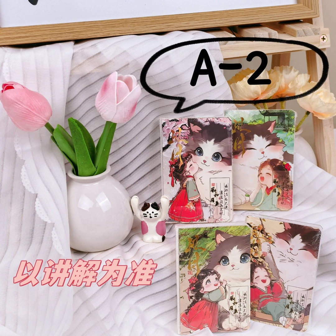 【粉丝大放送】啾啾文创笔记本套装-以实物展示为准