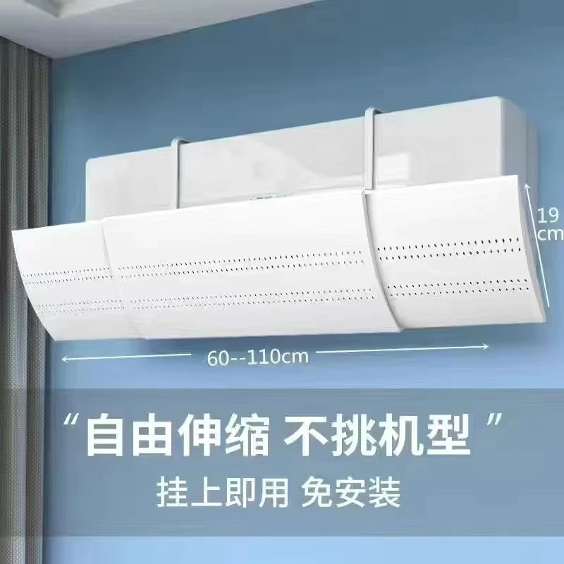 2025可伸缩新款空调挡风板壁挂式免打孔防直吹通用型空调遮风板