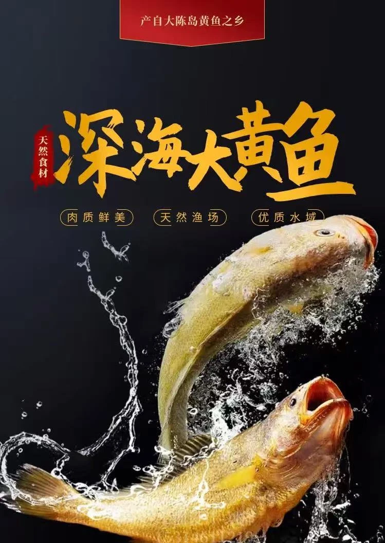 《新疆包邮》海鲜生鲜冰鲜黄花鱼溯源可查