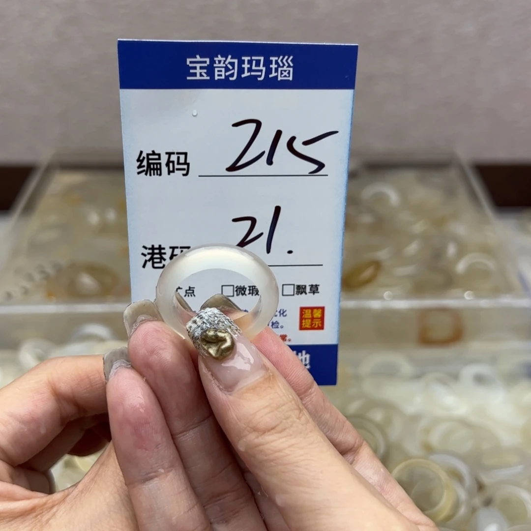 玛瑙/玉髓未镶嵌戒指