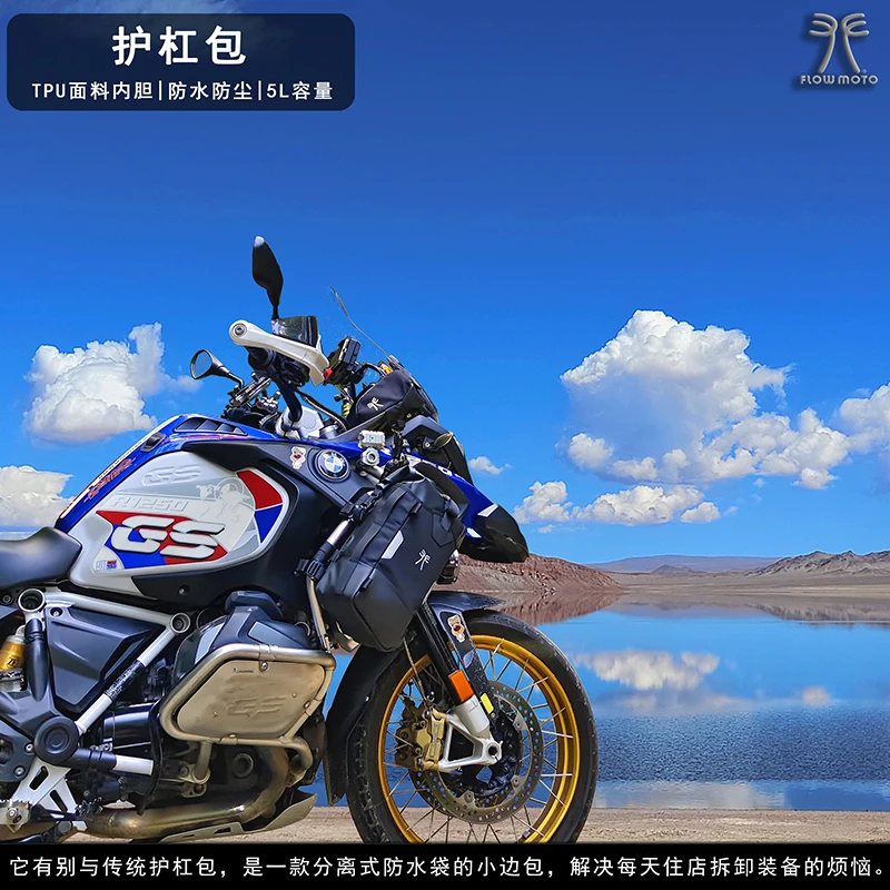 夫乐Wasteland摩旅挂篮式小边包护杠包边架包尾架包附包防水耐磨