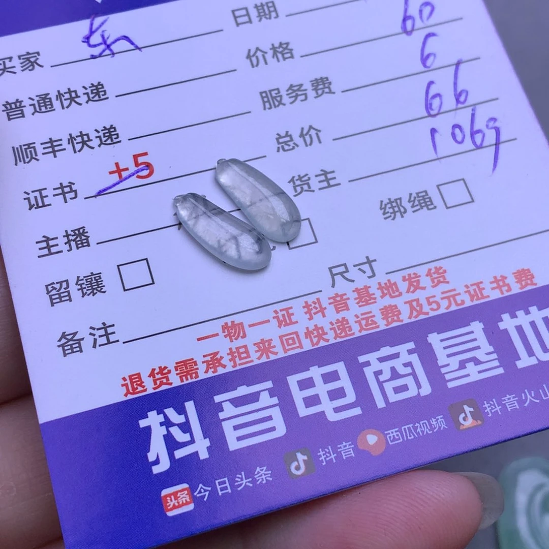 颈饰未镶嵌翡翠东****y