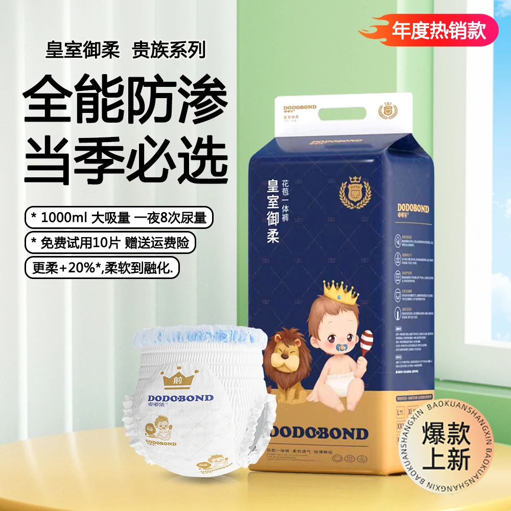皇室御柔纸尿裤亲肤超薄透气柔软拉拉裤绵柔大吸量瞬吸夜用防侧漏