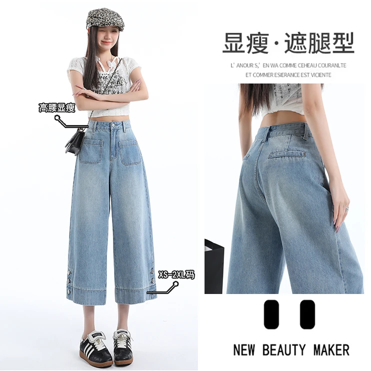 梦冷小个子八分牛仔裤女2025夏季薄款多排扣遮肉遮胯宽松大阔腿裤