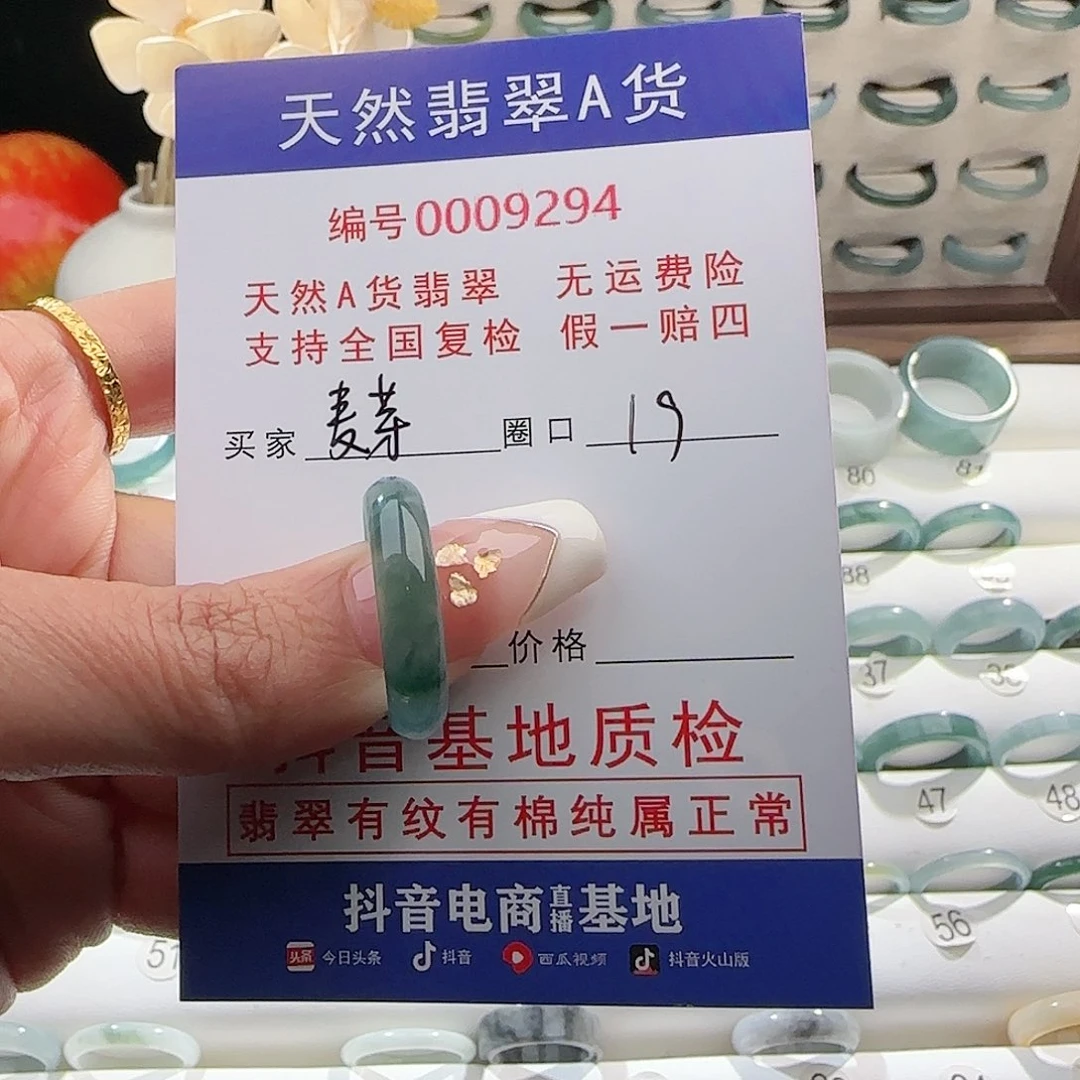 【闪购商品】翡翠戒指未镶嵌麦*戒指