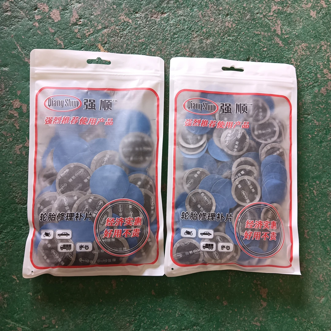 福利 强顺圆补片10号/11号各1包