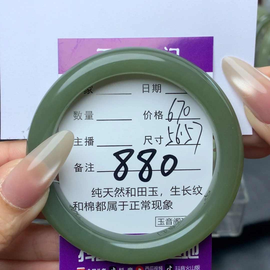 未镶嵌手镯和田玉