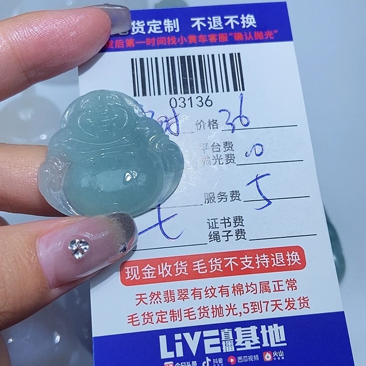 时***a定制翡翠未镶嵌翡翠