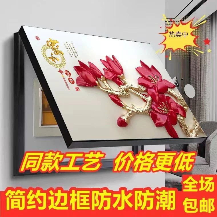 新款电表箱电表盒装饰画免打孔配电箱遮挡挂画上掀款现代简约壁画