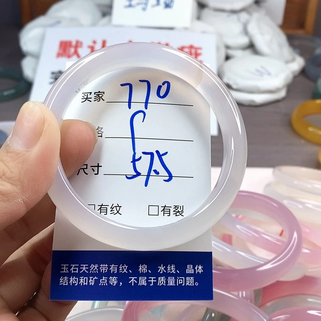 手镯玛瑙/玉髓未镶嵌770