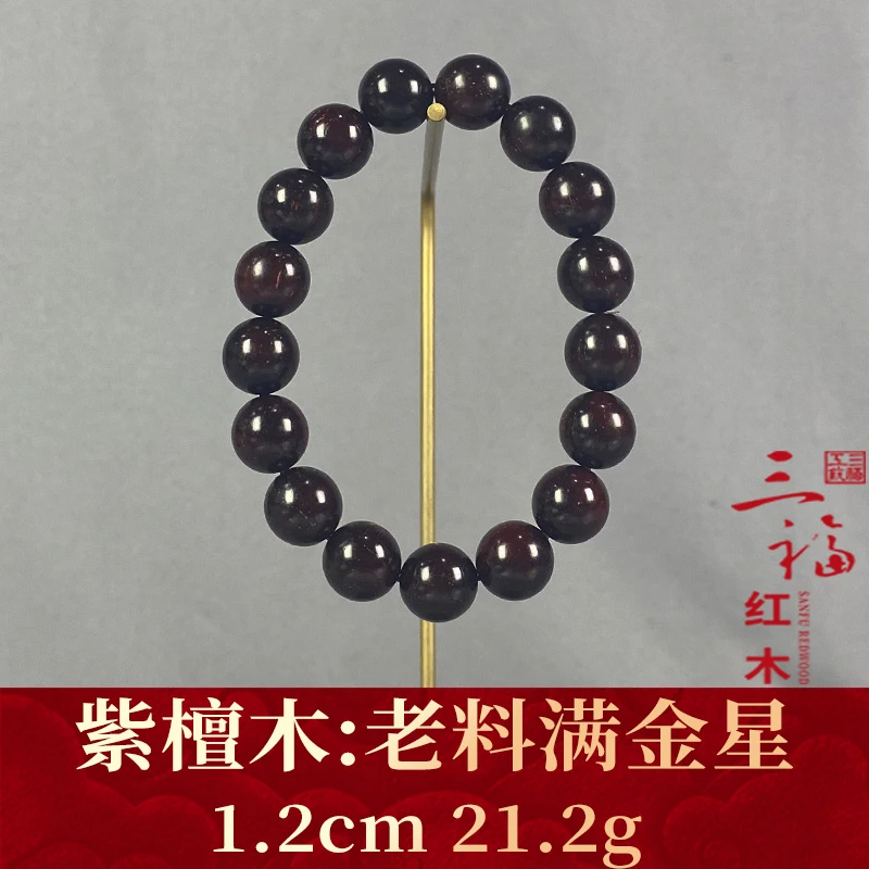 106470 老料满金星 紫檀木