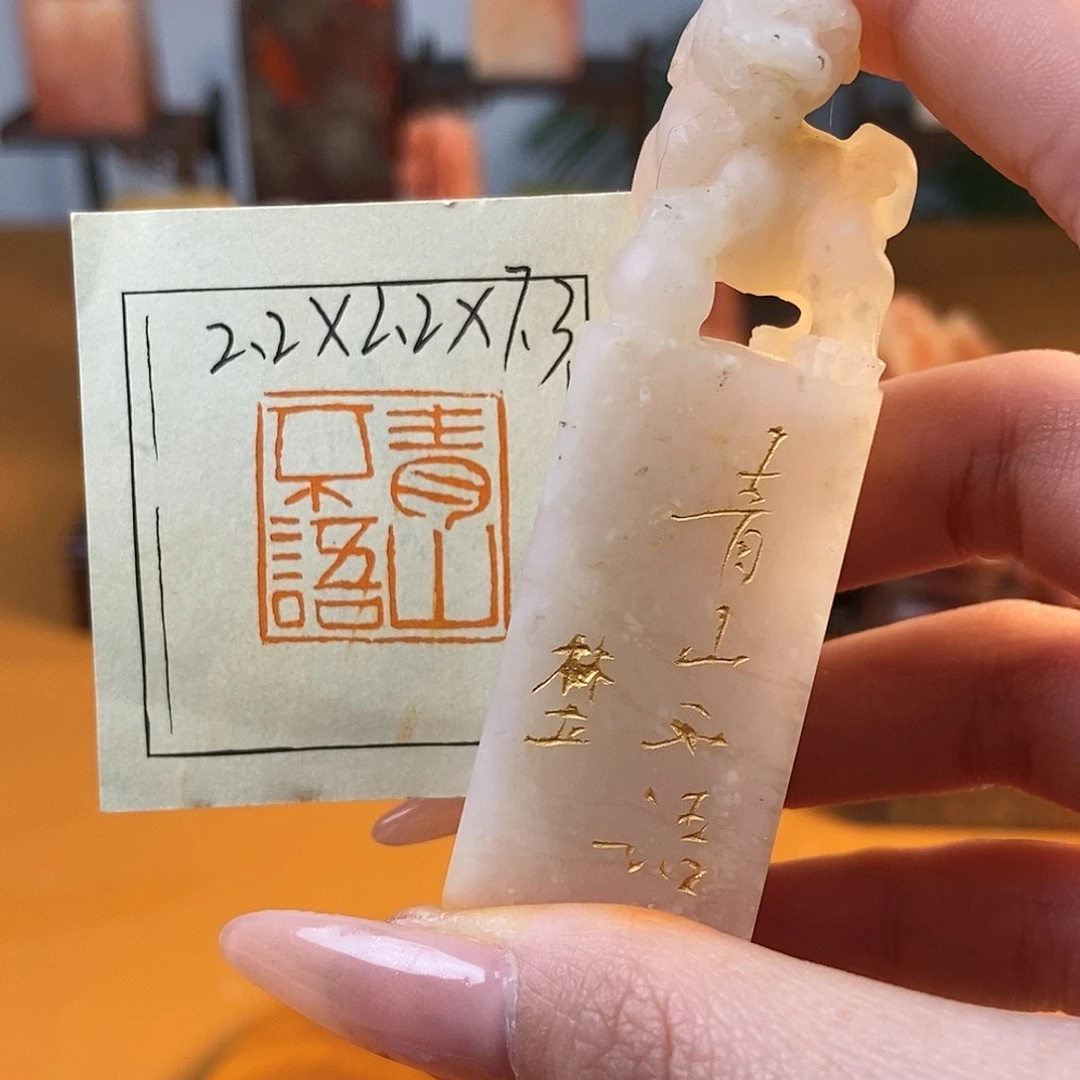【闪购商品】寿山石印石嘉*7036 牧石书画篆刻作品