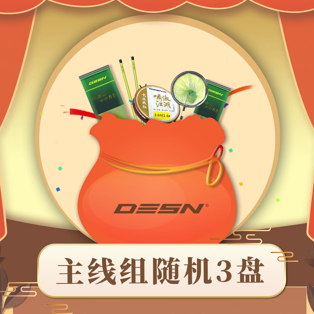 德森啸傲江湖主线组3包（随机）
