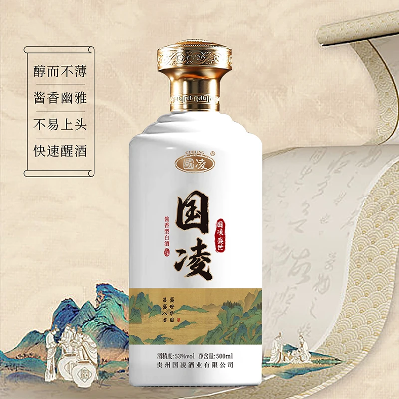 国凌盛世纯粮食白酒口粮白酒口粮古法酱香型优级品质53%Vol500ml