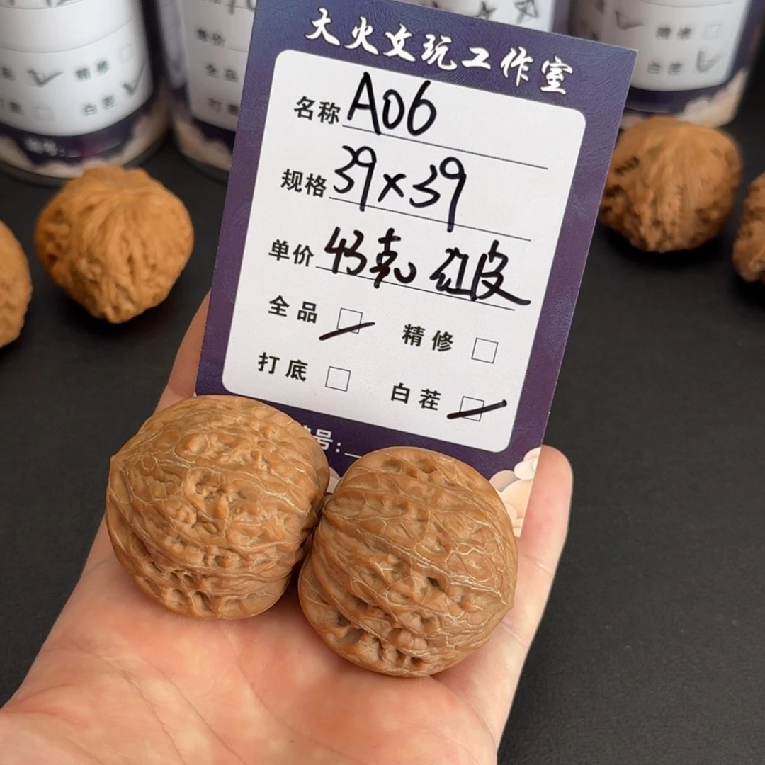 文玩核桃吊坠aaaaa06