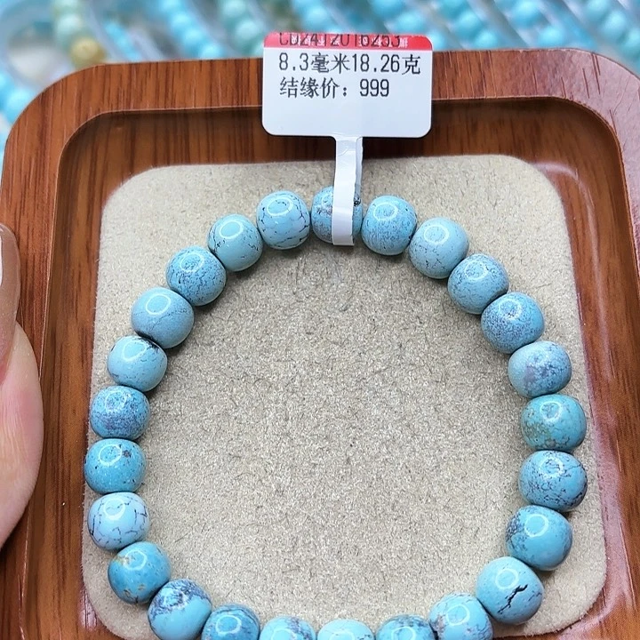 绿松石手链未镶嵌