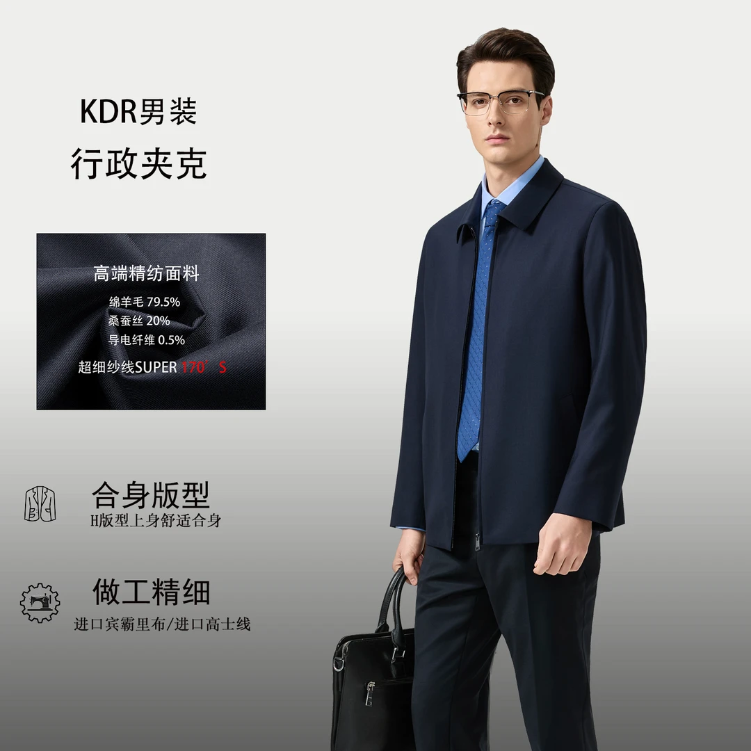 20桑蚕丝25年秋季新款商务休闲男士中年翻领薄款拉链行政夹克男装