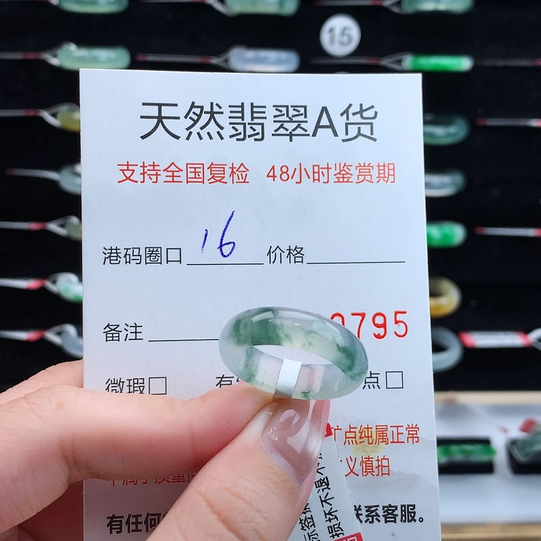 翡翠未镶嵌戒指翡翠