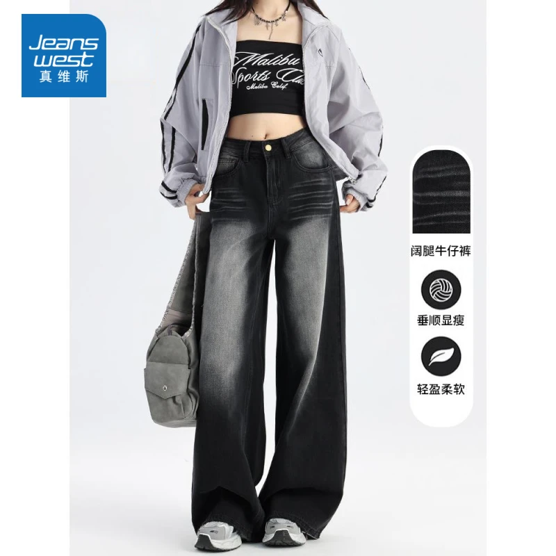 真维斯JEANS黑灰色阔腿牛仔裤女秋冬2025新款美式宽松直筒拖地裤