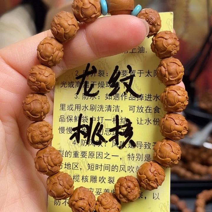 手串/手链橄榄核龙纹桃核