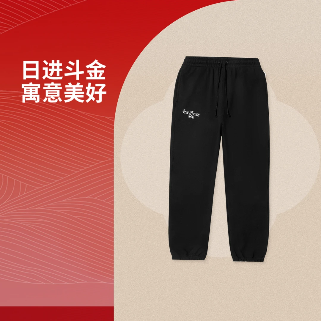 中国李宁 x MEDM日进斗金联名系列男子秋冬束脚宽松卫裤AKLV697