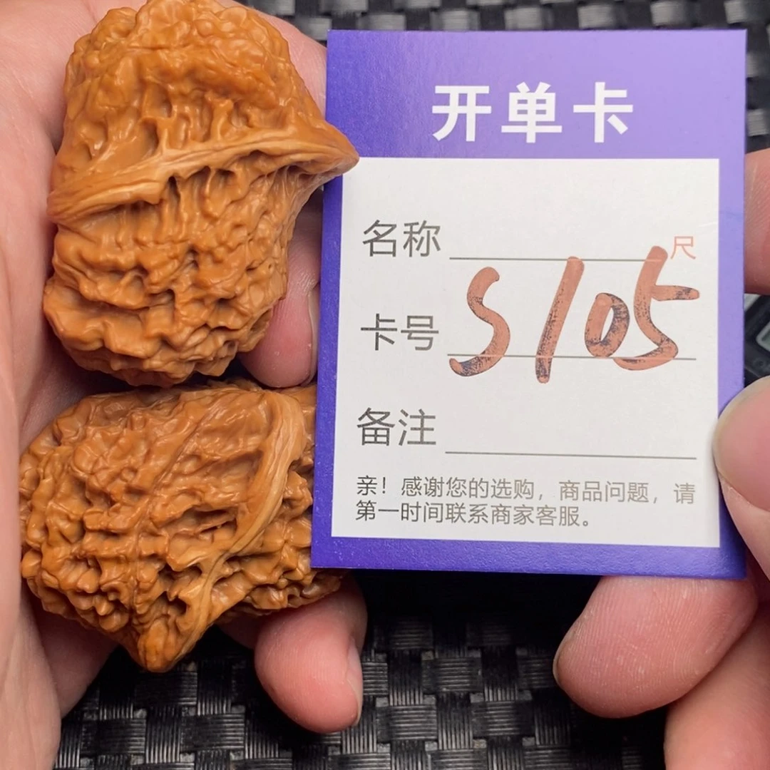 文玩核桃吊坠好果子