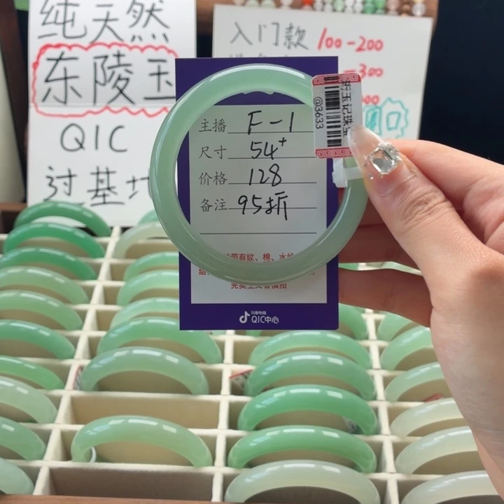东陵石手镯未镶嵌