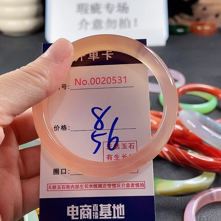 玛瑙/玉髓未镶嵌手镯