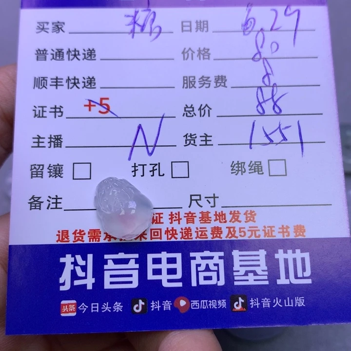 翡翠挂件未镶嵌糖**熊