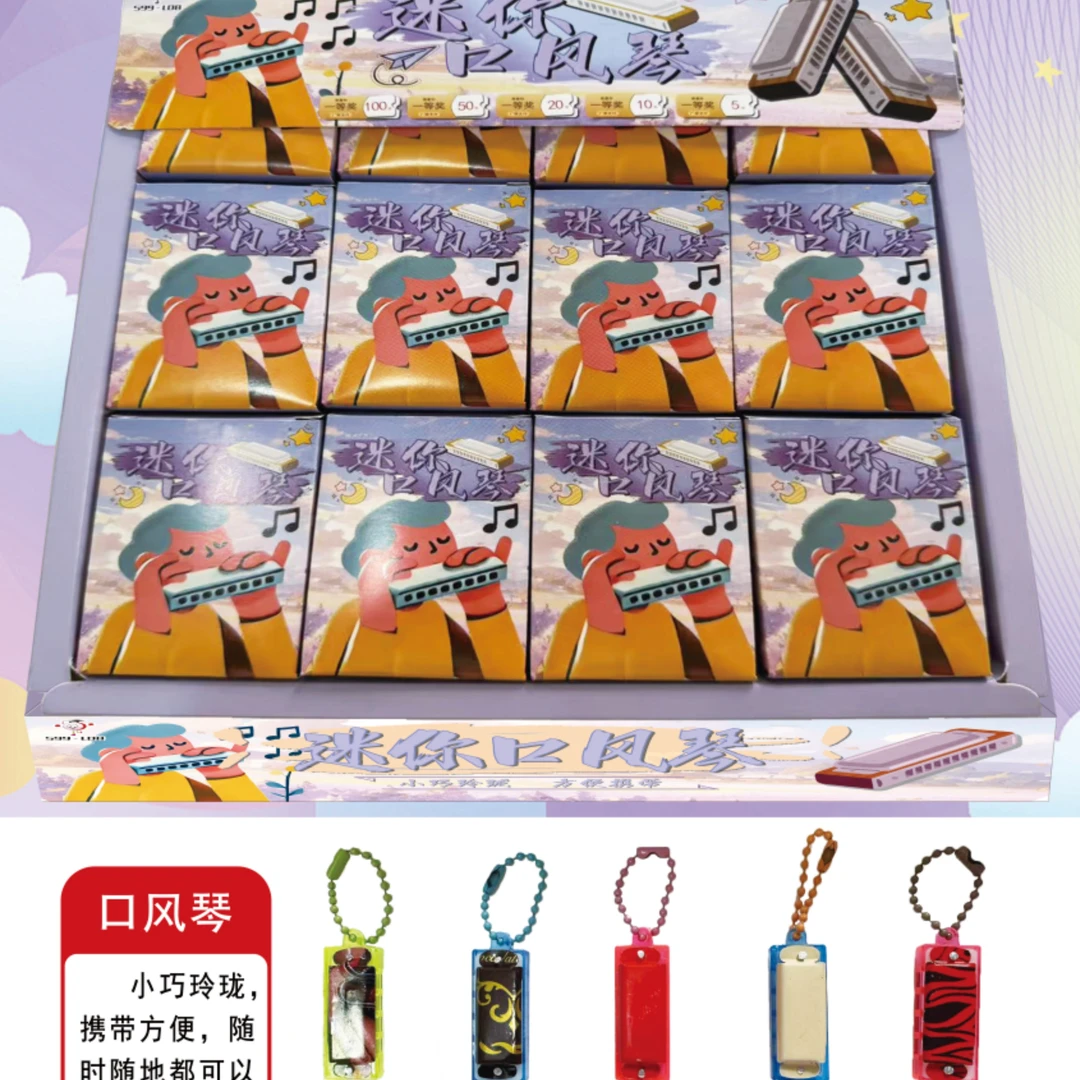 【1-51】迷你口风琴潮玩快递玩具包拆拆乐
