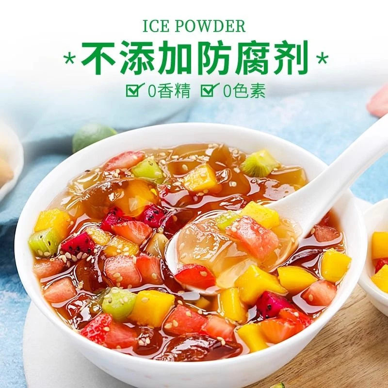 冰凉粉摆摊专用7包口味随机