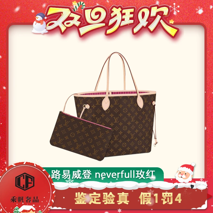99新 LouisVuitton/路易威登 neverfull玫红色内里