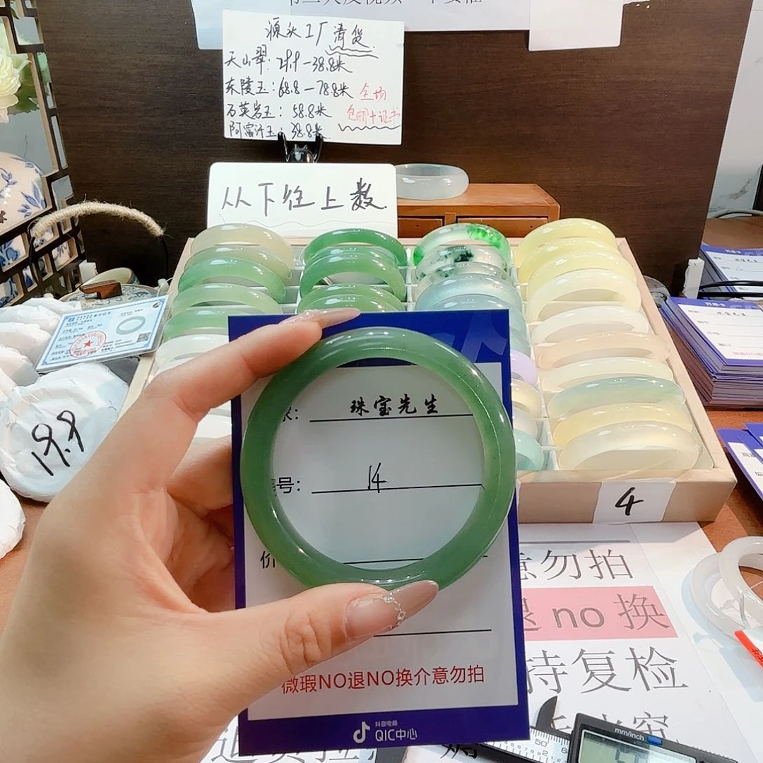 石英质玉手镯未镶嵌14